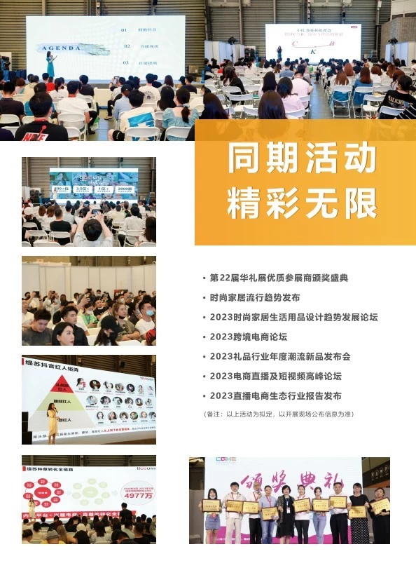 上海国际礼品及家居用品展览会