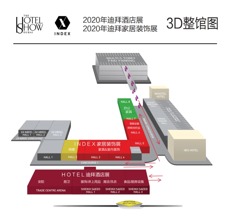 阿联酋迪拜酒店及餐饮设备用品展览会