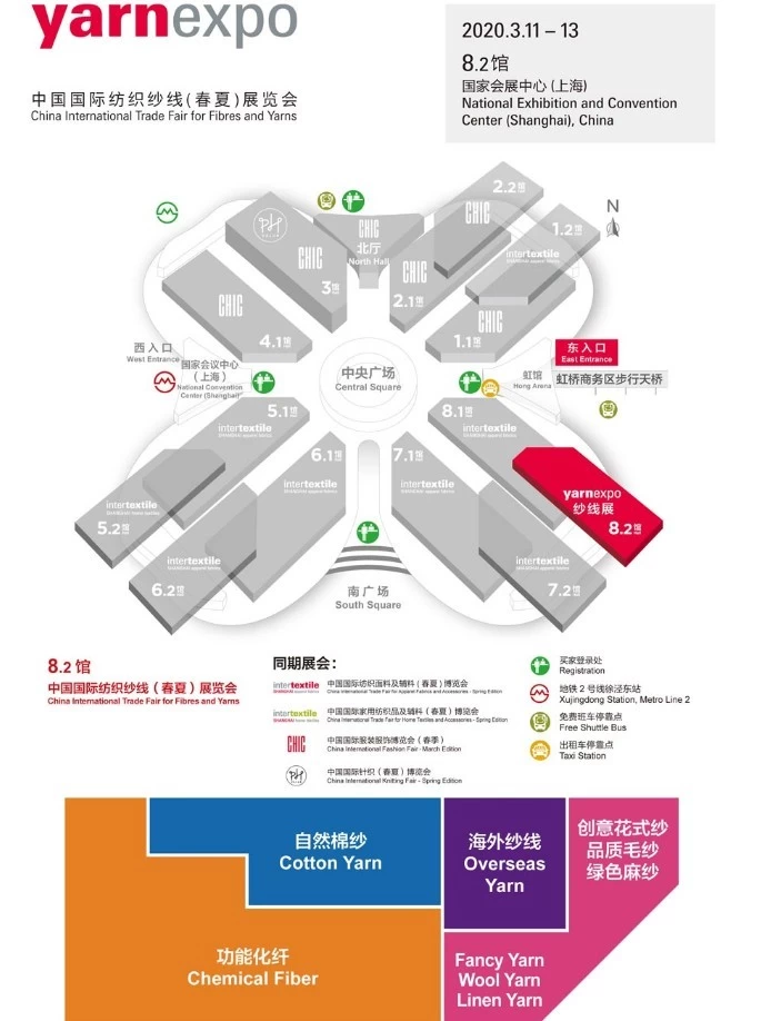 深圳国际纺织纱线展览会