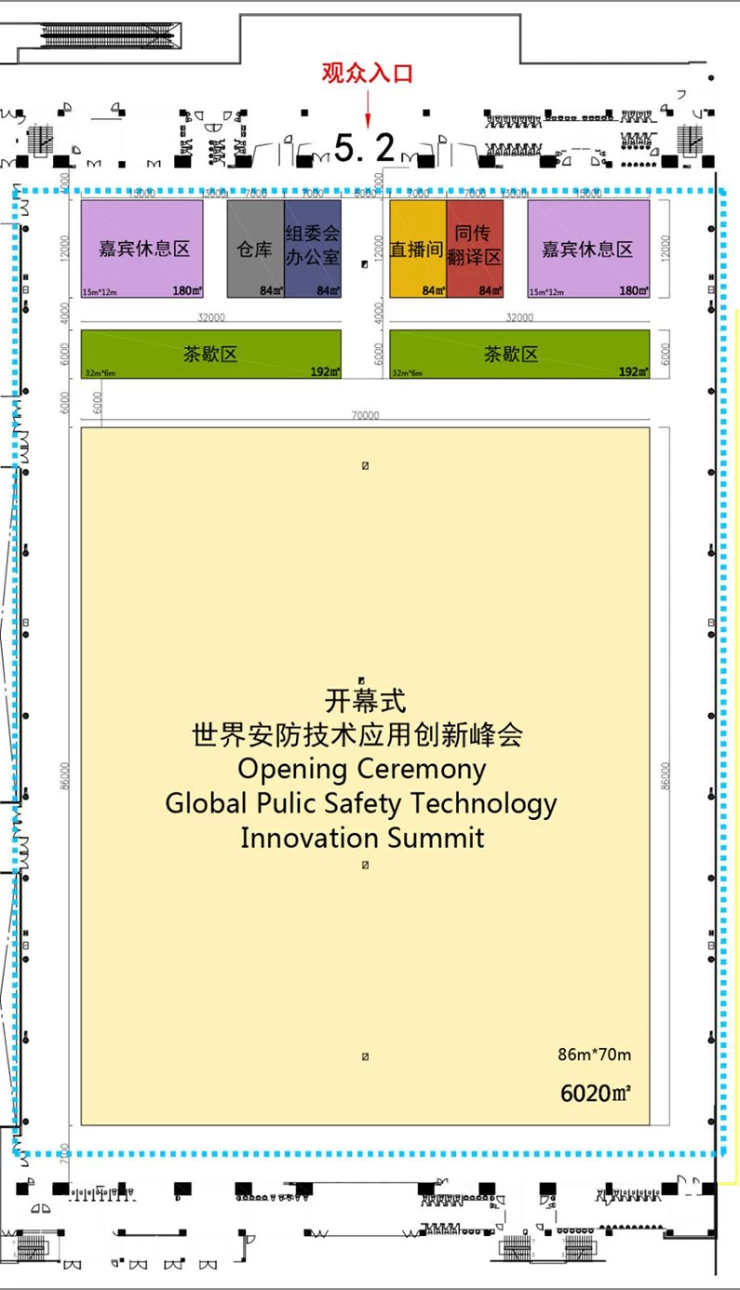 世界安防博览会