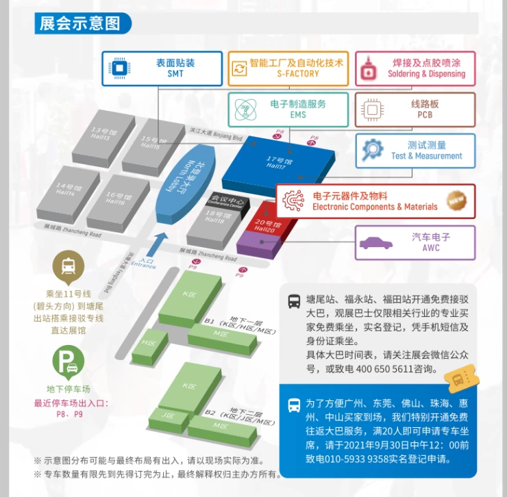 深圳电子生产设备展览会