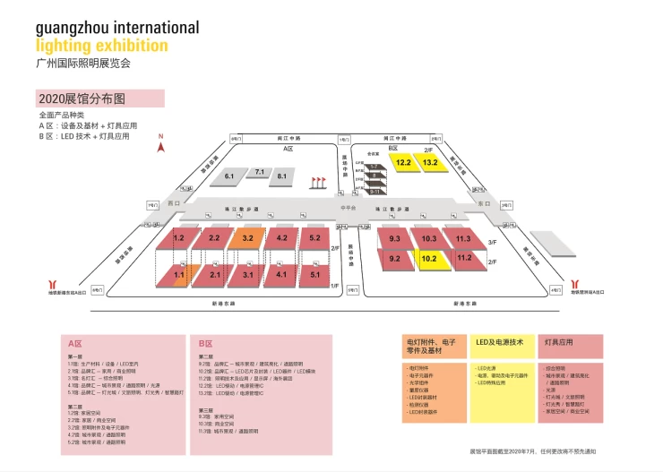 广州国际照明展览会