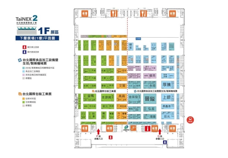 中国台湾食品机械及制药机械展览会