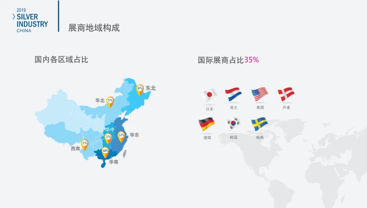 中国（广州）国际老龄产业展览会