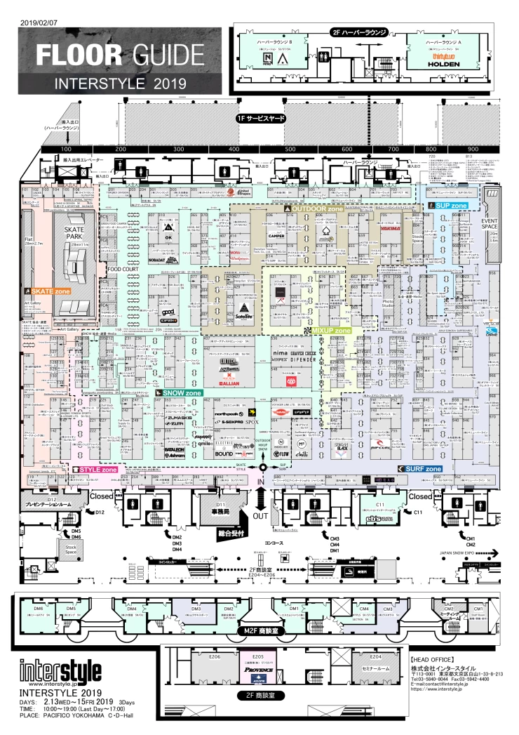 日本户外用品展览会