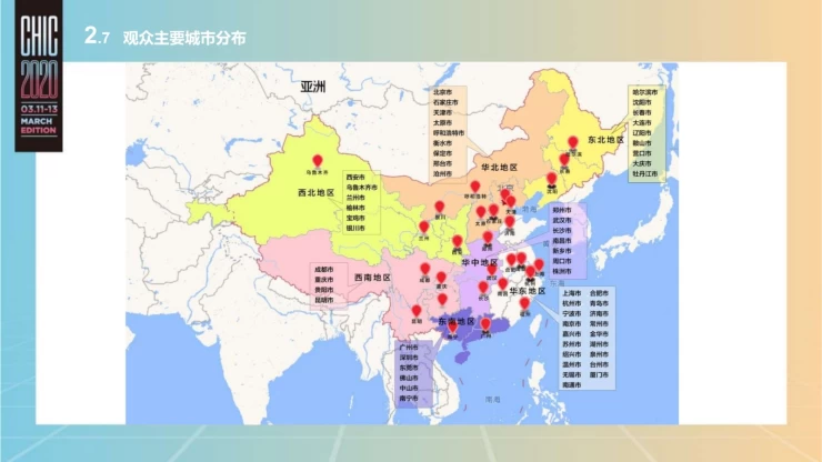 中国国际纺织面料及辅料博览会