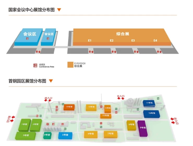 中国国际碳中和主题博览会