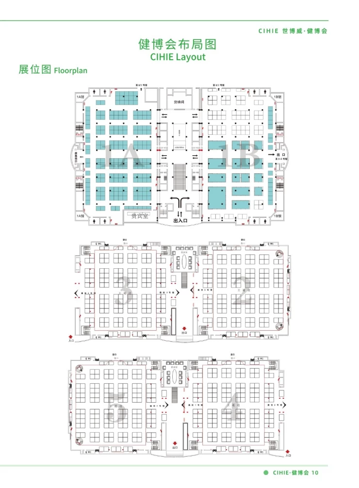 中国国际健康产业展览会