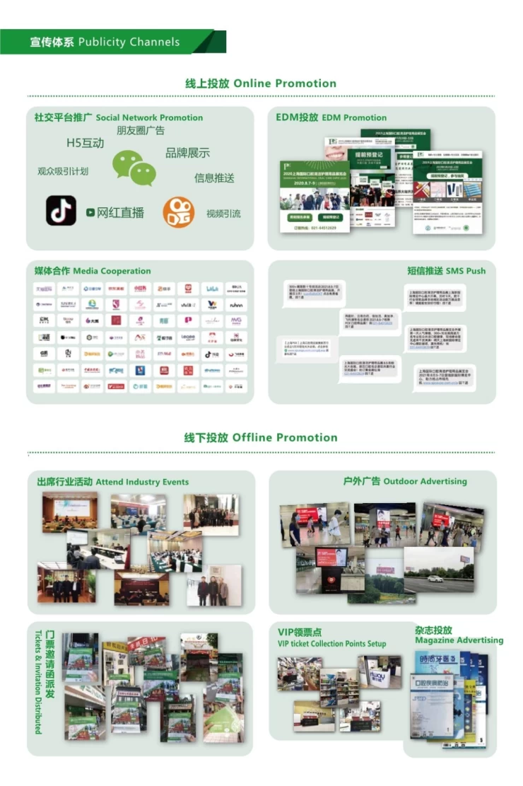 广州口腔清洁护理用品展览会