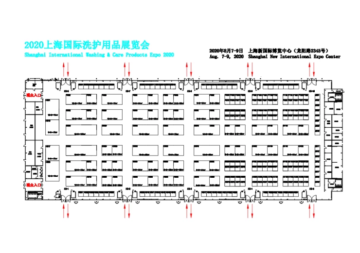 中国国际洗护用品展览会