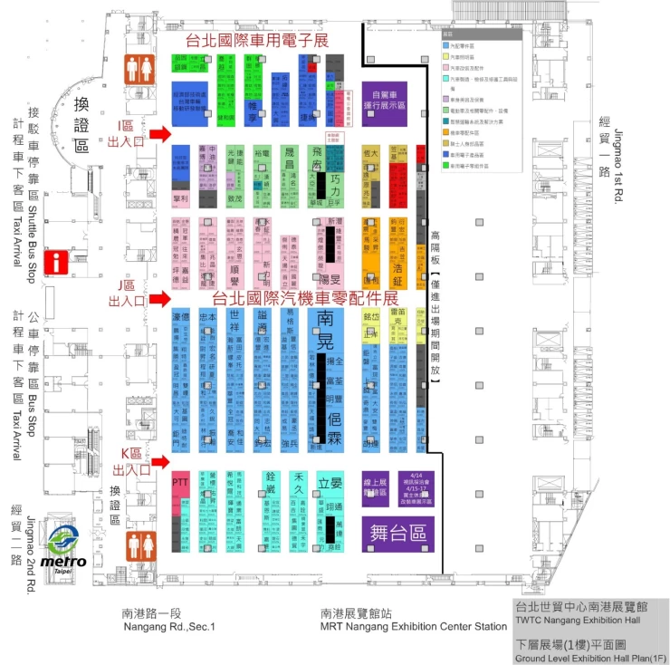 中国台湾新能源车展览会