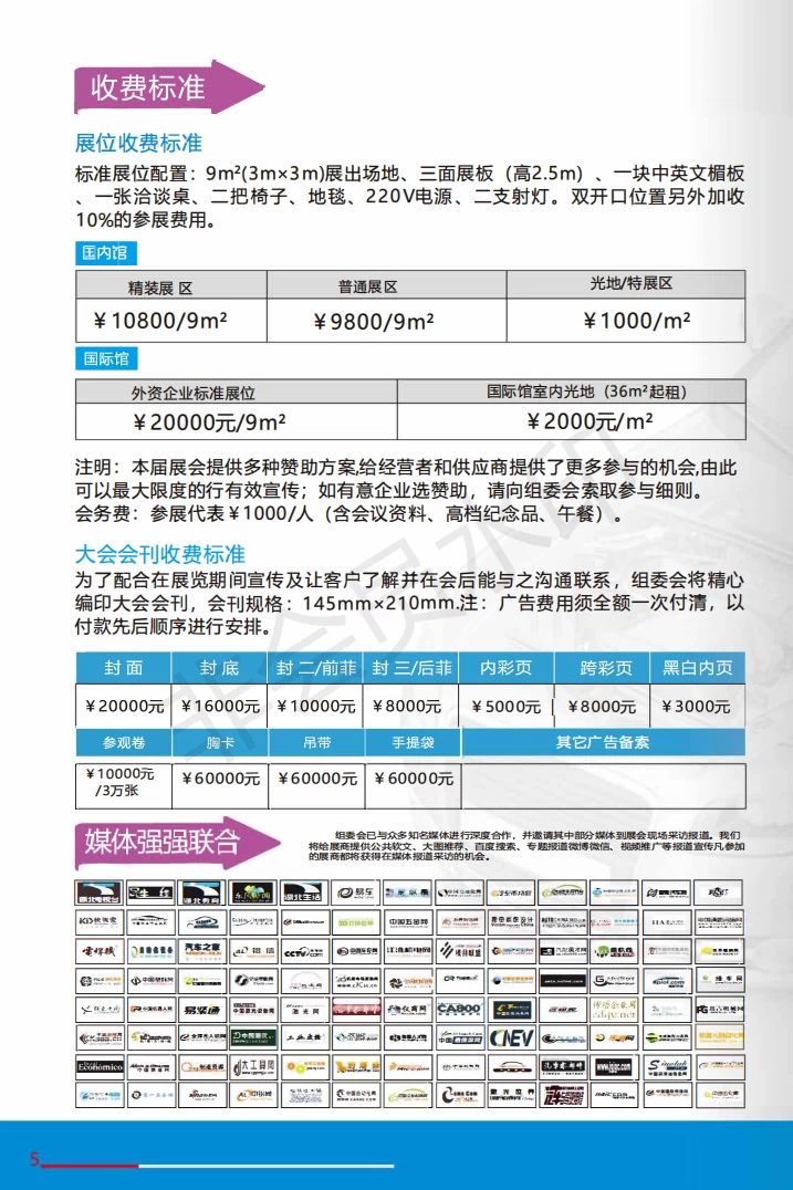 中国（武汉）汽车制造技术暨智能装备博览会