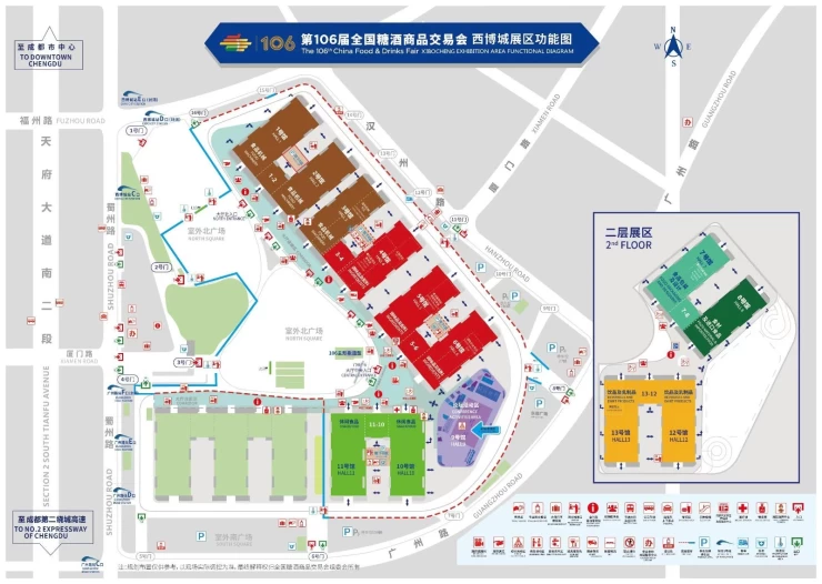 全国糖酒商品交易会