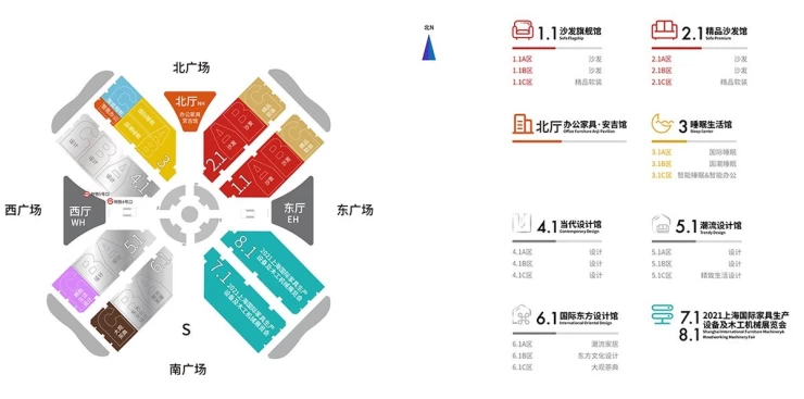 上海国际家具博览会