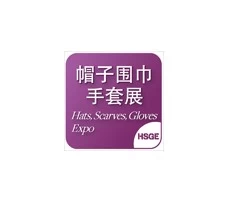 上海国际帽子围巾手套展览会