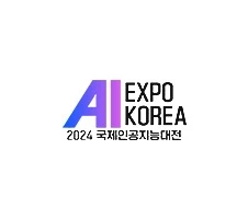 2024年05月01日韩国首尔人工智能展览会AI Expo Korea