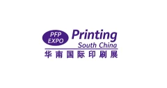 华南（广州）国际印刷工业展览会