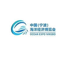 中国（宁波）海洋经济博览会