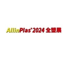 中国（郑州）塑料产业展览会 Allin Plas