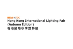 香港照明及灯饰展览会秋季