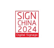 深圳国际广告数字标牌展览会